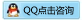 点击这里给我发消息