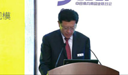 2014体育用品业高峰论坛_李桦_讲话