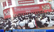 2013体博会 - 首届体育用品高峰论坛今日开幕