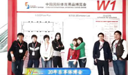2012体博会 - 20年乐享体博会