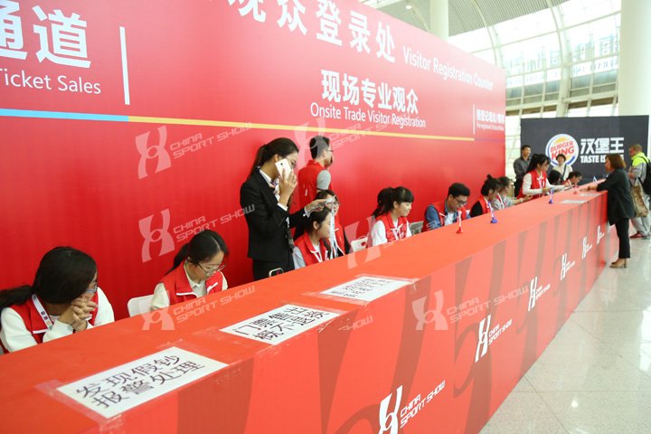 2016体博会 - 观众风采