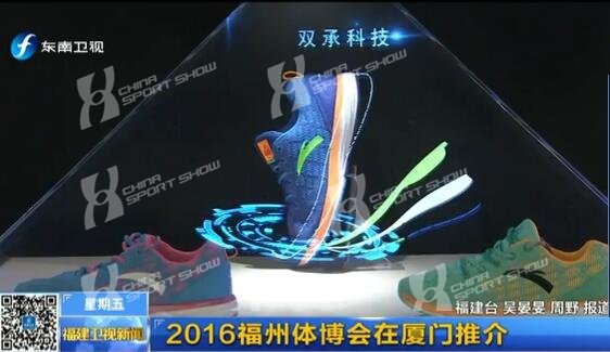 福建卫视新闻-2016福州体博会在厦门推介