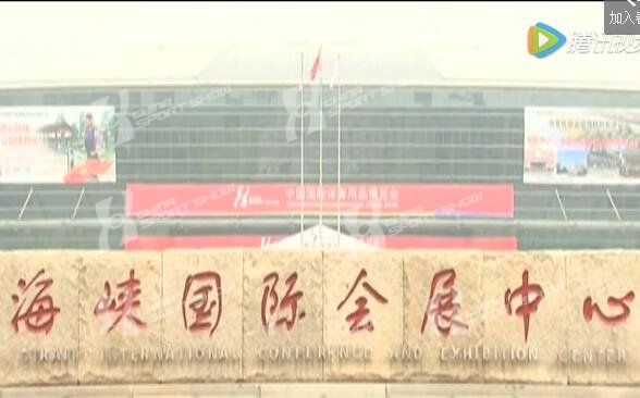腾讯体育-创新求变新格局 2016体博会即将闪亮登场
