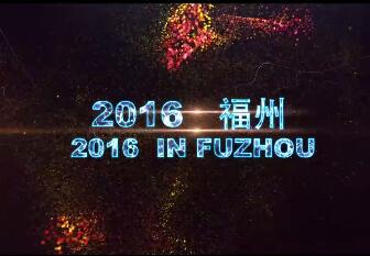 2016健身交流会