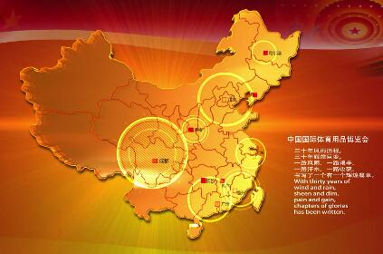 2016中国体育用品博览会视频