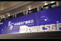 2018体博会年度峰会回顾