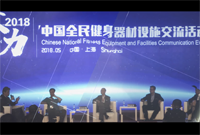 2018体博会体育器材交流会回顾
