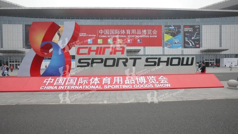 2018体博会场馆设施展示展区回顾