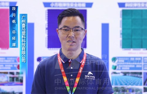 2019体博会产品创新展区采访合集——视频回顾