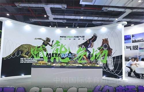 2019体博会场馆设施展区——视频回顾
