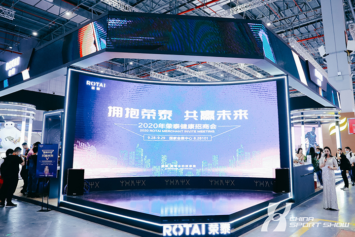 2020体博会-健身展区——图片回顾