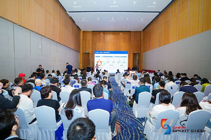 2024体博会-中国数字体育产业大会——图片回顾