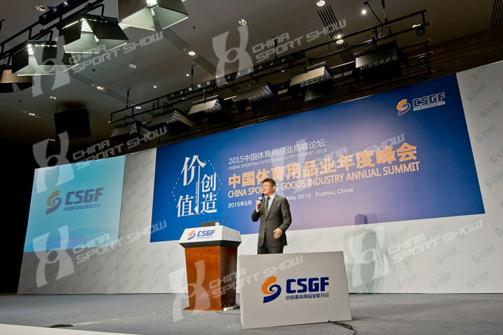 2015中国体育用品业高峰论坛(五)