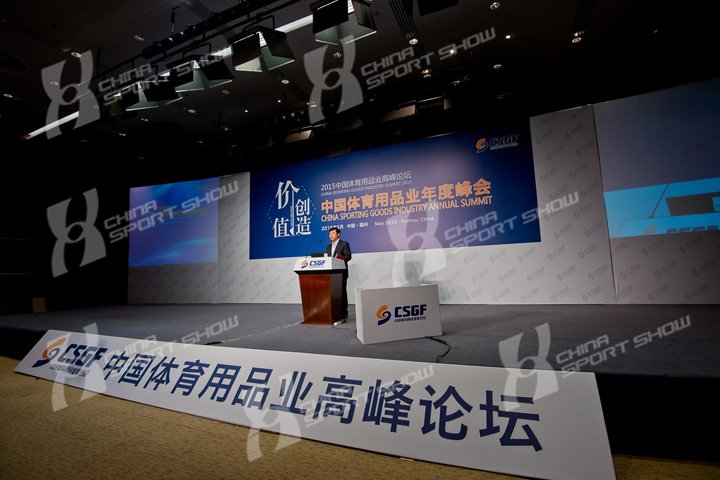 2015中国体育用品业高峰论坛(七)