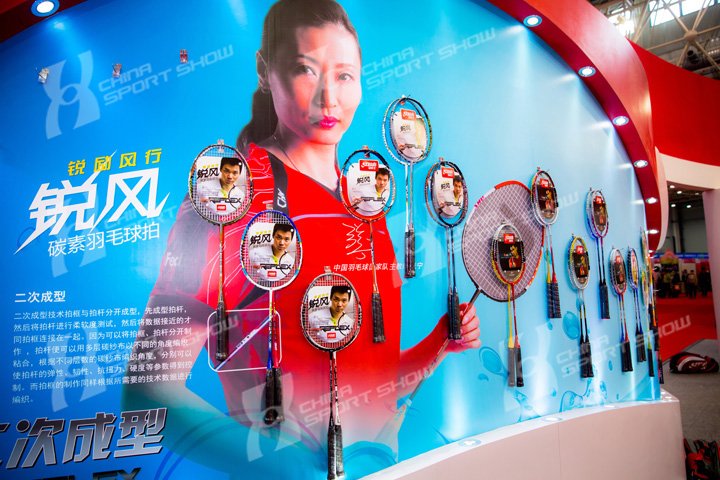 2014体博会 - 网羽运动