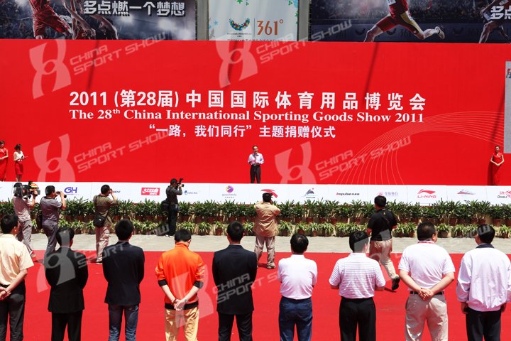 2011成都体博会 - 爱心捐助