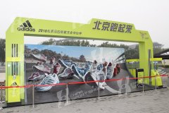 2010马拉松博览会 - 展商展示（一）