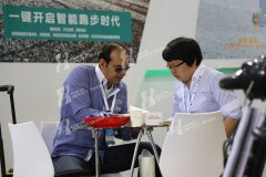 2016体博会 - 商贸洽谈