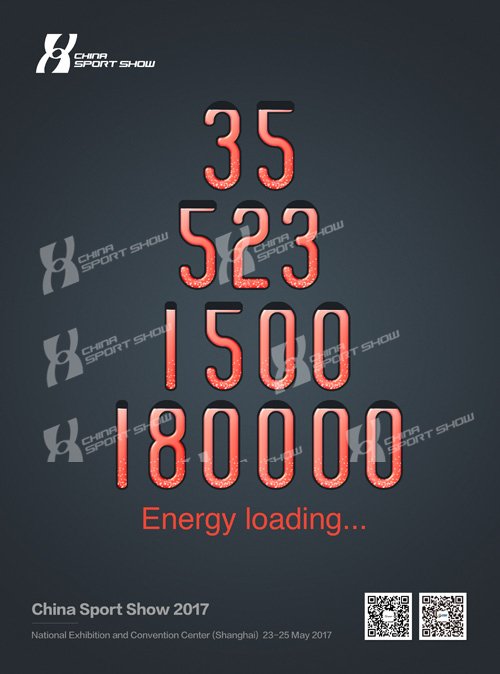energy loading|2017体博会主题海报系列（十七）