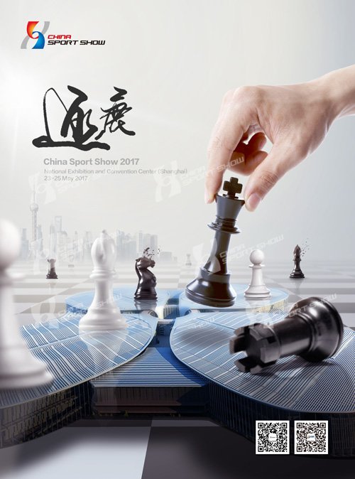 逐鹿海报|2017体博会主题海报系列（二十）