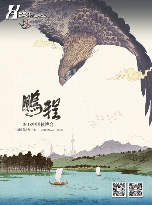 鹏程海报|海报系列（二十）