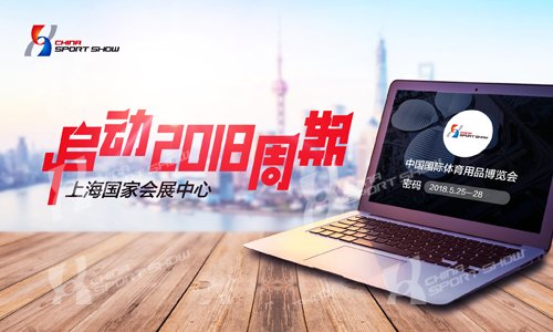 启动2018周期海报