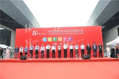 2017体博会 - 领导巡馆（三）