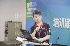 2017体博会 - I-FIT健身教练大会（一）