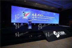 2017体博会 - 退役运动员繁星计划（一）