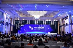 2018体博会 - 体育产业峰会