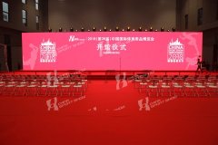 2018体博会 - 开馆仪式
