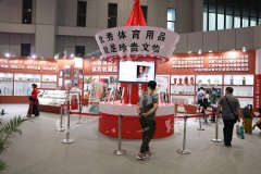 2018体博会 - 展拍会