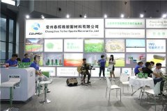 2018体博会 - 展商展品（五）