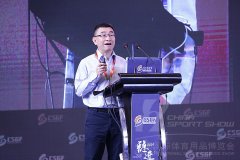 2019体博会-中国青少年体育发展交流会——图片回顾