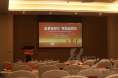 2019体博会-运动员就业创业扶持政策宣讲研讨会——图片回顾