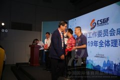 2019体博会-学校体育工作委员会——图片回顾