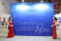 2019体博会-“金抹刀”新国标建设运动场地全过程链技术研讨会——图片回顾