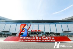 2021体博会-开馆仪式——图片回顾